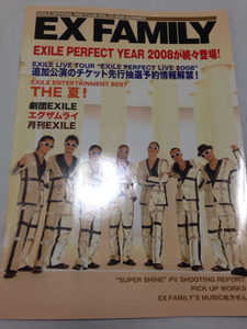 EXILEファンクラブ会報、2008年夏号VOL23