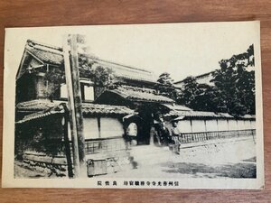 FF-5237 ■送料込■ 長野県 信州善光寺 寺務職宿坊良性院 提灯 和服 人 信濃 門 神社 寺 宗教 戦前 風景 景色 絵葉書 写真 古写真/くNAら