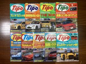 月刊　カー・マガジン　「Tipo（ティーポ）」1999年１月～2000年11月　９冊