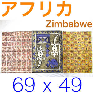 アフリカ ハンドスクリーンプリント ペーパー3 未使用 ZIMBABWEジンバブエ ポスター 金色 ゴールド 紙 ポイント 利用 使用 使う 消化 処理 