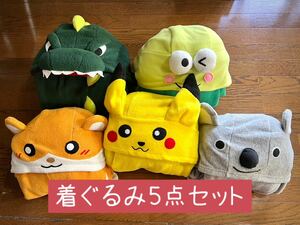 大人用 着ぐるみ 5点 セット 中古 ピカチュウ けろけろけろっぴ ハムスター 恐竜 部屋着 コスプレ 衣装 ハロウィン イベント 美品 動物 