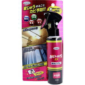 カビトルデスEX 防カビスプレー 住居用防カビ剤 120mL