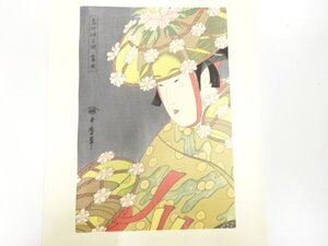 ys7269837; 宗sou 喜多川歌麿　歌麿名作撰　美人画　手摺り木版画【道】