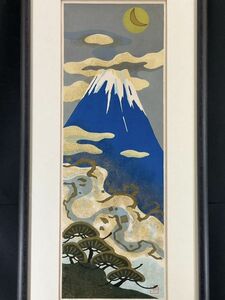 真作■木版画■井堂雅夫■『青富士』■希少限定・人気図柄■ORIGINAL WOODBLOCK PRINT■人気版画家■1ｃ