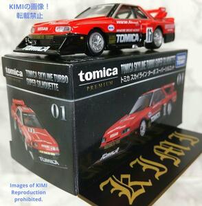 トミカプレミアム 01 トミカ スカイライン ターボ スーパーシルエット SCALE 1/67 4904810123767 Tomica Premium 01 Tomica Skyline Turbo