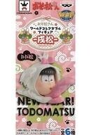 中古フィギュア トド松 「おそ松さん」 ワールドコレクタブルフィギュア-戌松-