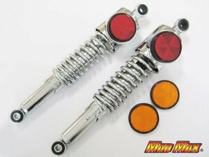 MADMAX バイク用品 KAWASAKI カワサキ Z2タイプ リアショックSET/リアサスペンション Z1 Z2 ZⅠ ZⅡ ゼファー750 Z900【送料800円】