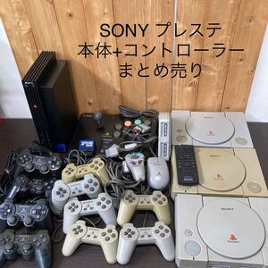 SONY プレステ　PS　PS2　本体　コントローラー　周辺機器　まとめ売り　ジャンク　動作不良アリ　プレイステーション