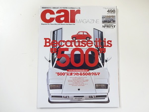 A2G car magazine/ランボルギーニカウンタックLP5000 フィアット