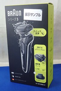 ◎未使用　展示品　BRAUN　ブラウン　充電式シェーバー　Series5　51-W1200s-V　防水設計