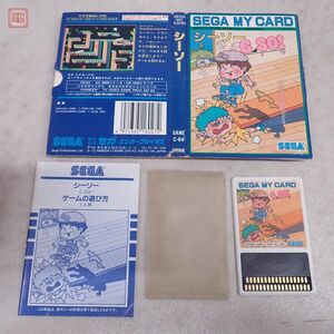 動作保証品 セガマイカード SC-3000/SG-1000/マークIII シーソー C SO! SEGA MY CARD MARK III セガ SEGA 箱説付【10