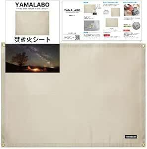 焚き火シート 60cm60cm YAMALABO 焚き火シート スパッタシート 耐火シート ウィンドスクリーン 風防 防風 キャ