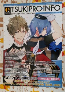 月刊ツキプロインフォ TSUKIPRO-INFO 2019 7月号 ツキプロ。 ツキウタ。 文月海 姫川瑞希