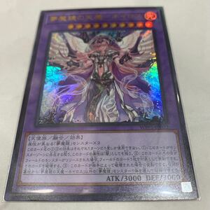 ウルトラ 夢魔鏡の天魔-ネイロス 遊戯王