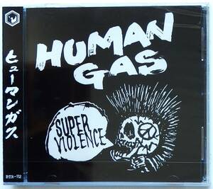 【80s北海道カルトハードコア/ディスコグラフィー盤/新品未開封＆全国無料発送】 HUMAN GAS / Super Violence