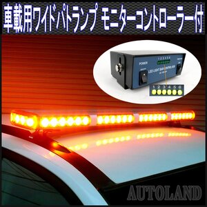 ALTEED/アルティード 車載用ワイドLED回転灯/フラッシュライトパトランプ12V-24V/黄色[作業灯/警告灯/ストロボワーニングライト]