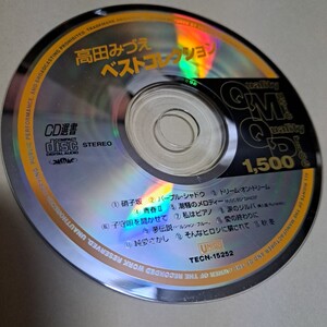 高田みづえ　ベストコレクション　CD　ディスクのみ　ベストアルバム