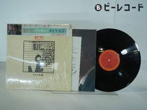 村下孝蔵「初恋-浅き夢みし-」LP（12インチ）/CBS/Sony(28AH 1529)/邦楽ポップス