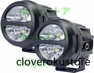 高品質★LED フォグランプ バイク オートバイ 車 作業灯 補助灯 照明 白光 12V 24V(20W 2個セット)