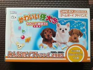 【新品デッドストック】GBA　かわいい仔犬ミニ わんこと遊ぼう!! 　同梱可