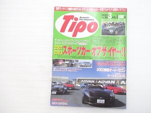 K4L Tipo/フェアレディZ ルノールーテシアRS2.0 インプレッサWRXSTi ジャガーXKRクーペ ロータスエリーゼ111S ホンダNSXタイプR ミニ 67