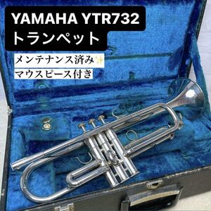 YAMAHAヤマハ YTR 732 トランペット B♭ マウスピース付き