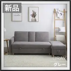 ソファ　収納付き　グレー　ソファセット　オットマン付き