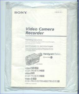 英文取説書 SONY 8ミリビデオカメラ CCD-TRV87E 新品 未開封 即決可 Operating Instructions ZH