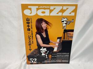 ■JaZZJAPNA/ジャズジャパン ジャズ専門雑誌 Vol.52