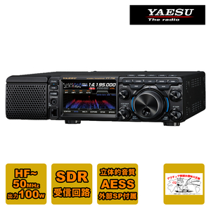 アマチュア無線 FT-710-AESS 八重洲無線 HF/50MHz帯 SDRトランシーバー 出力100W