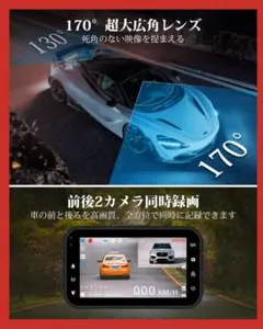 前後2カメラ 車用ドライブレコーダー 1080P 200万画素カメラ 小型