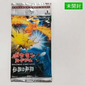 sA293s [未開封] ポケモンカード 拡張パック 伝説の飛翔 1ED 1パック