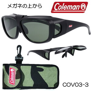 【専用ケース付】サングラス 偏光 オーバーグラス Coleman コールマン メガネの上からかけられる 跳ね上げタイプ COV03-3