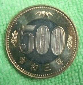 令和3年新500円バイカラ、クラツド貨幣（未使用）