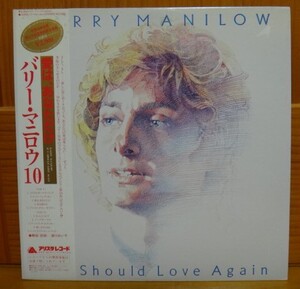 バリー・マニロウ10/愛は、あなただけ　LP　BARRY MANILOW