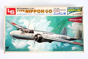 ★☆【定形外OK】未組立!エルエス 1/72 三菱L3M1 日本海軍96式輸送機 大毎東日 ニッポン号~古キット!!~内袋未開封品【同梱可】[GF02B16]☆