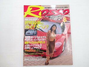 ROSSO/フェラーリ550マラネロ AMG アルピナ ディアブロGT1