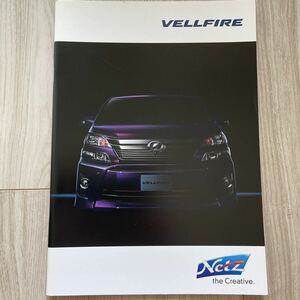 TOYOTA VELLFIRE トヨタ ヴェルファイア 20 後期 カタログ 2014年7月発行