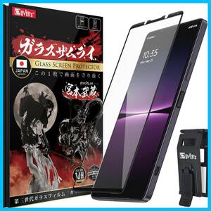 【特価商品】ガラスザムライ Xperia 1 マークⅣ 用 ガラスフィルム SOG06 用 SO-51C 用 全面保護 硬度 10