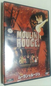 映画 「ムーラン・ルージュ Moulin Rouge!」 DVD