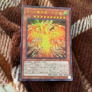 v3 遊戯王 ミレニアムウルトラ ラーの翼神竜 不死鳥 ゴッドフェニックス PGB1-JP014