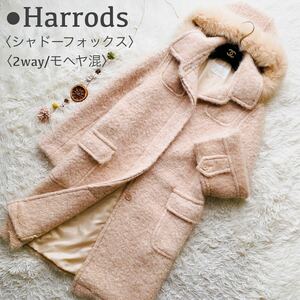 極美品●Harrods アルパカ混 シャドーフォックス 2way フーデット テディベアコート マキシ丈 フード着脱可 大きいサイズ 日本製 ハロッズ