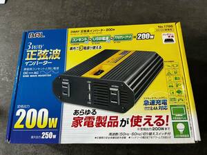 大橋産業(BAL) 3WAY正弦波インバーター 200W No1786