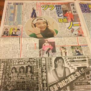 2016.9/26新聞記事 細川たかし知英渡辺美奈代上野樹里藤竜也薬師丸ひろ子