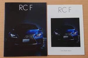 ★レクサス・RC F 2016年8月 カタログ★即決価格★