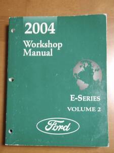 2004年 FORD E-Series サ-ビスショップ マニュアル Vol.2 エンジン オートマ チック トランスミッション 整備 修理 リペア フルサイズバン