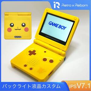 ゲームボーイアドバンス SP 本体 IPS V7.1 液晶搭載 064