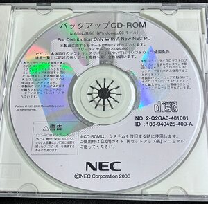 2YXS1263★現状品★NEC バックアップCD-ROM MA50L/R(6) Windows 98 モデル