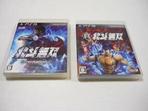 [管00]【送料無料】ゲームソフト PS3 2本セット 北斗無双 真・北斗無双 プレステ PlayStation まとめ 北斗の拳 小西克幸 立木文彦