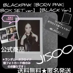 BLACKPINK【BLACK Ver.】のランダム・ポラロイド型カード1枚ジス